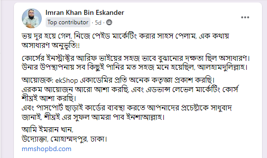 Imran Khan Bin Eskander - real Facebook Marketing Course student review for Mohammad Ariful Islam