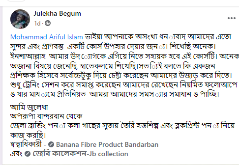 Julekha Begum - real Facebook Marketing Course student review for Mohammad Ariful Islam