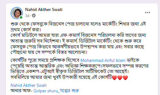 Nahid Akther Swati - real Facebook Marketing Course student review for Mohammad Ariful Islam