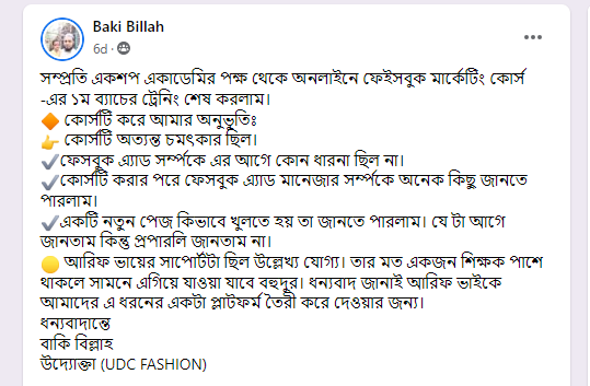 Baki Billah - real Facebook Marketing Course student review for Mohammad Ariful Islam